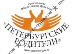 Петербургские родители