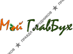 Мой ГлавБух