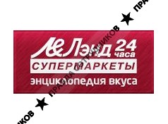 Лэнд, сеть супермаркетов