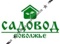 Садовод-Поволжье