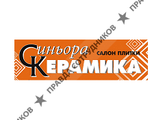 Синьора Керамика салон плитки