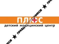 ПЛЮС