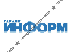 Гарант-информ