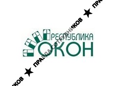 Республика окон