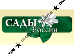 Сады России, НПО