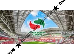 Корпорация Спорта