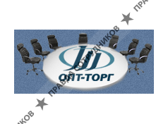 Опт-Торг
