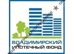 Владимирский городской ипотечный фонд