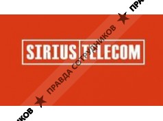 СИРИУС-Телеком