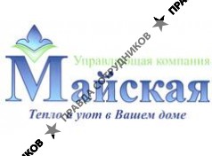 Управляющая компания Майская