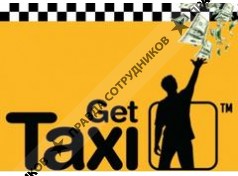 Гет Такси
