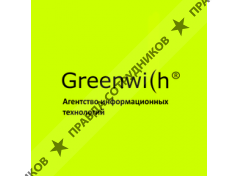 Гринвич