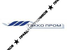 ТЭККО ПРОМ