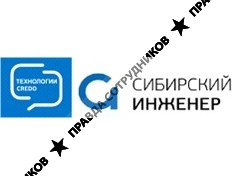 КРЕДО-ДИАЛОГ, Сибирское представительство