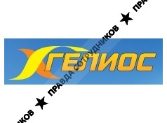 Торговый дом ГЕЛИОС
