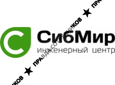 СибМир, инженерный центр