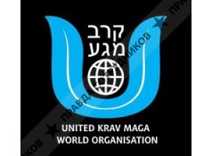 UNITED KRAV MAGA WORLD ORGANISATION RUSSIA