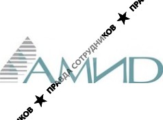 АМИД
