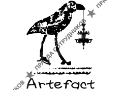 Магазин Артефакт