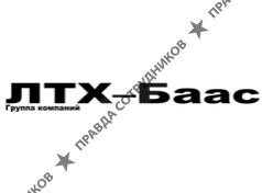 ЛТХ-Баас