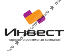 Инвест, Торгово-Строительная Компания