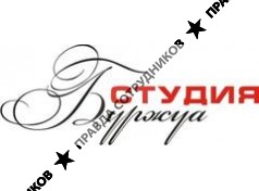 Дизайн - студия Буржуа