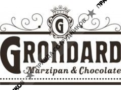 Ацтек (Grondard)