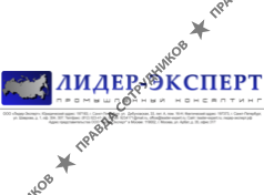 Лидер-Эксперт