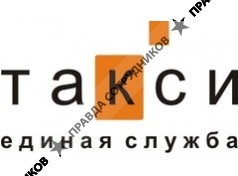 Единая Служба Такси