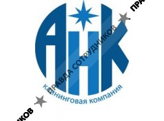 Альянс НордКлин