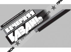 «Издательский Дом «ВЕЧЕРНЯЯ КАЗАНЬ»