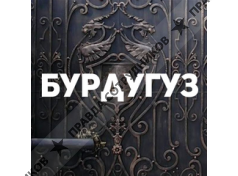 Кузница «Бурдугуз»
