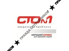 СТО№1