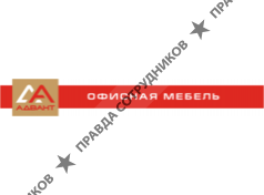 Адвант
