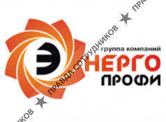 ЭнергоПрофи