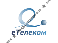 ЕТелеком