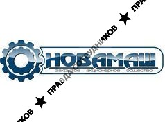 Новамаш