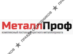 МеталлПроф