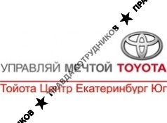 Toyota Центр Юг