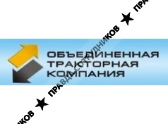 Объединенная Тракторная Компания