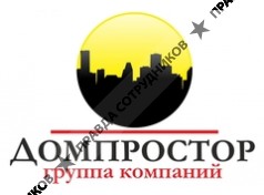 Домпростор (Вяткина К.Н)