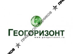 Геогоризонт