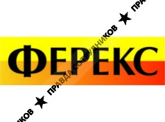 ФЕРЕКС