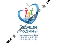 Будущее Родины