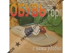 Обувьторг