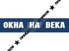 Окна на века