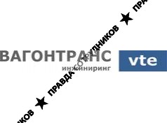 Вагонтранс инжиниринг