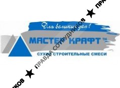 Мастер-Крафт