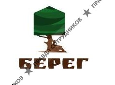 Берег