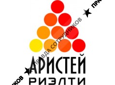 Аристей-Риэлти